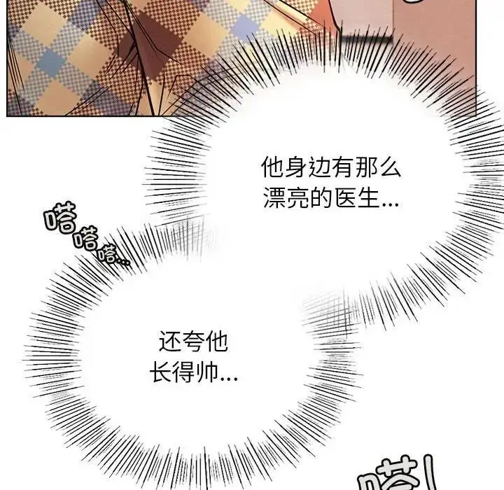 漫画《屋檐下的光》第34话第66张图