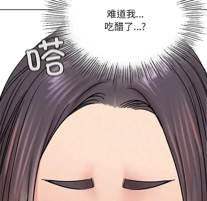 漫画《屋檐下的光》第34话第69张图