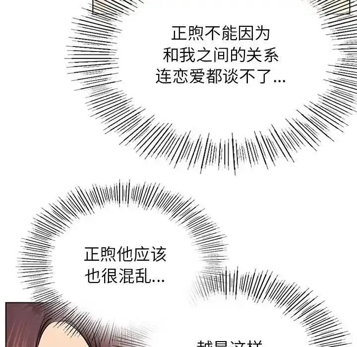 漫画《屋檐下的光》第34话第7张图