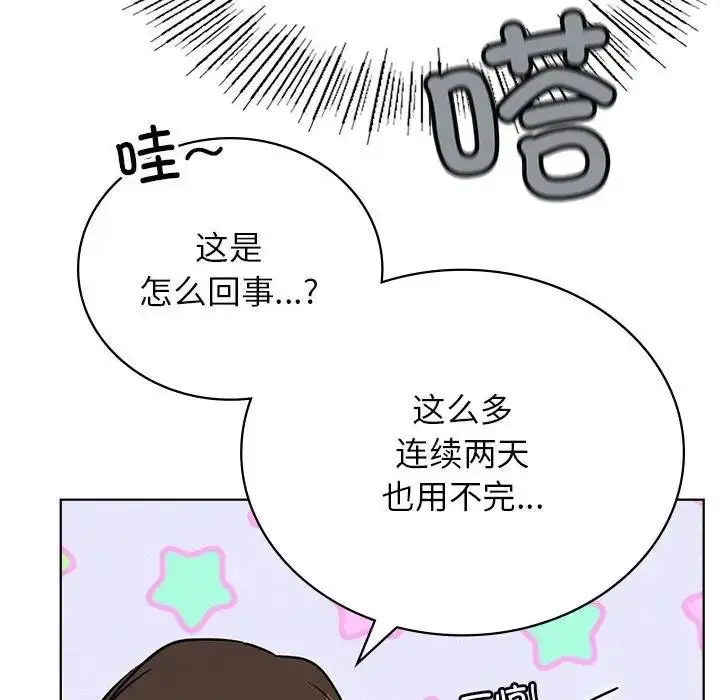 漫画《屋檐下的光》第34话第75张图