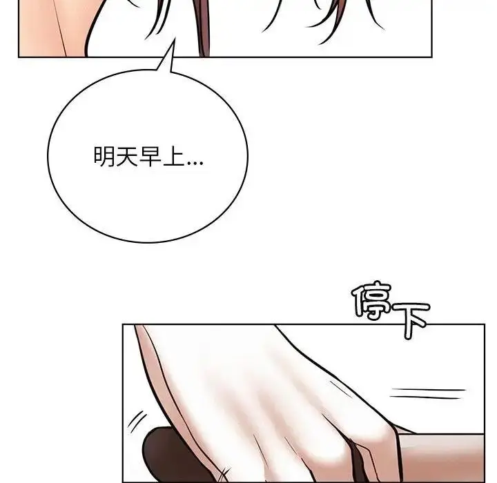 漫画《屋檐下的光》第34话第79张图