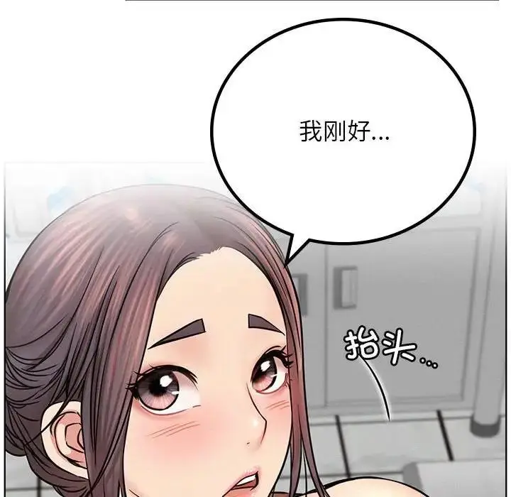 漫画《屋檐下的光》第34话第80张图