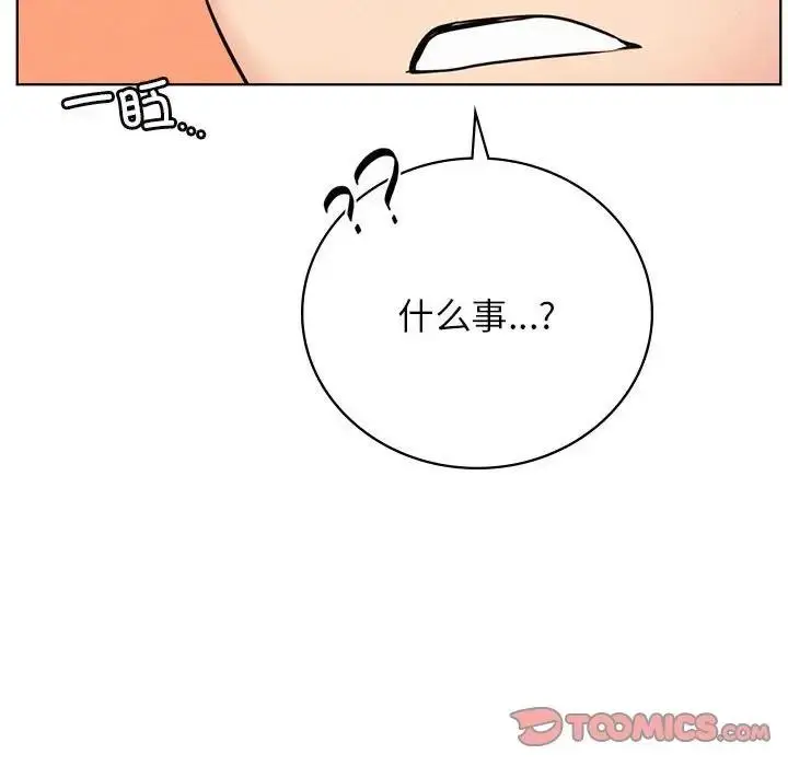 漫画《屋檐下的光》第34话第84张图