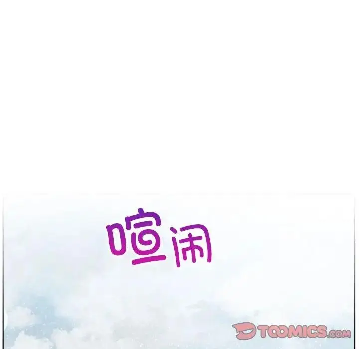 漫画《屋檐下的光》第34话第92张图