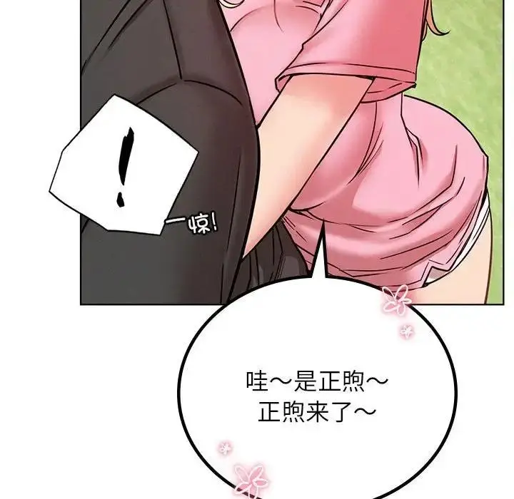 漫画《屋檐下的光》第34话第99张图