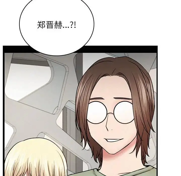 漫画《屋檐下的光》第35话第103张图