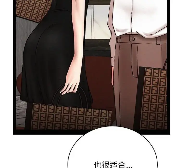 漫画《屋檐下的光》第35话第107张图
