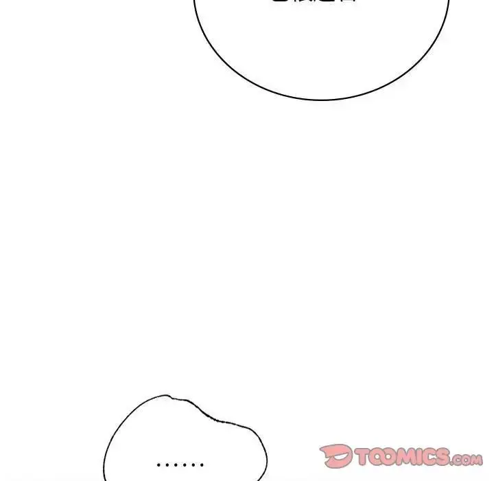 漫画《屋檐下的光》第35话第108张图