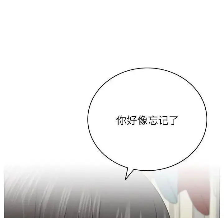 漫画《屋檐下的光》第35话第113张图