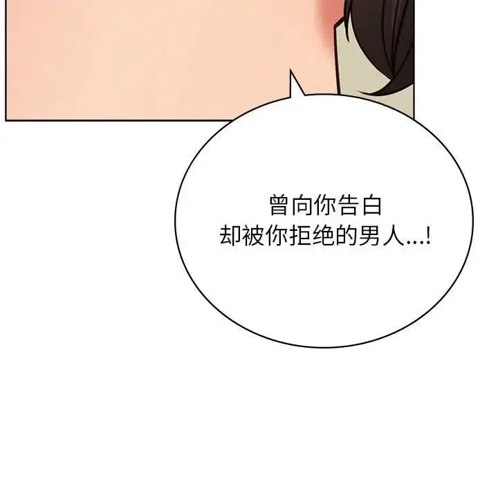 漫画《屋檐下的光》第35话第117张图