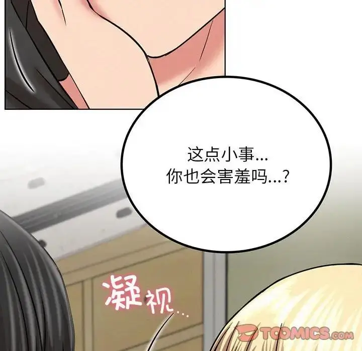 漫画《屋檐下的光》第35话第12张图