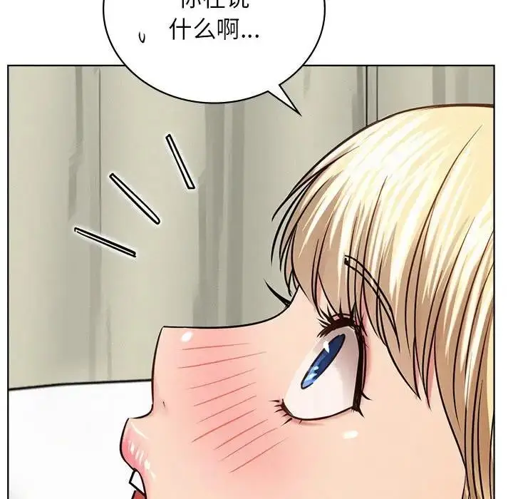漫画《屋檐下的光》第35话第120张图