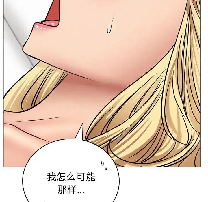 漫画《屋檐下的光》第35话第121张图