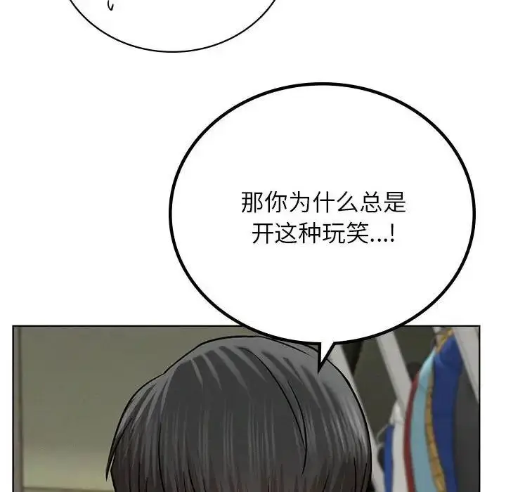 漫画《屋檐下的光》第35话第122张图