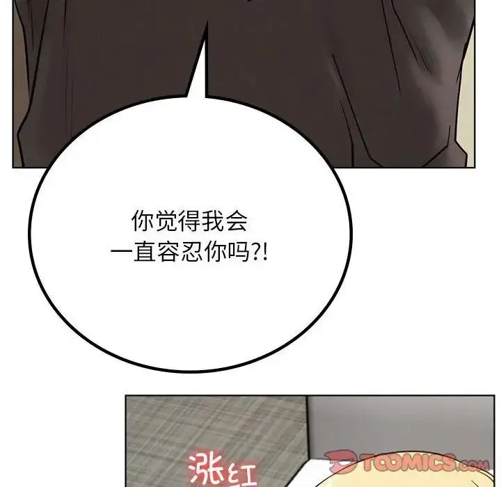 漫画《屋檐下的光》第35话第124张图