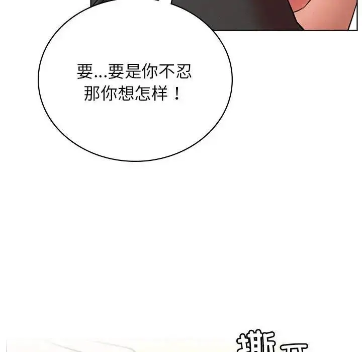漫画《屋檐下的光》第35话第126张图