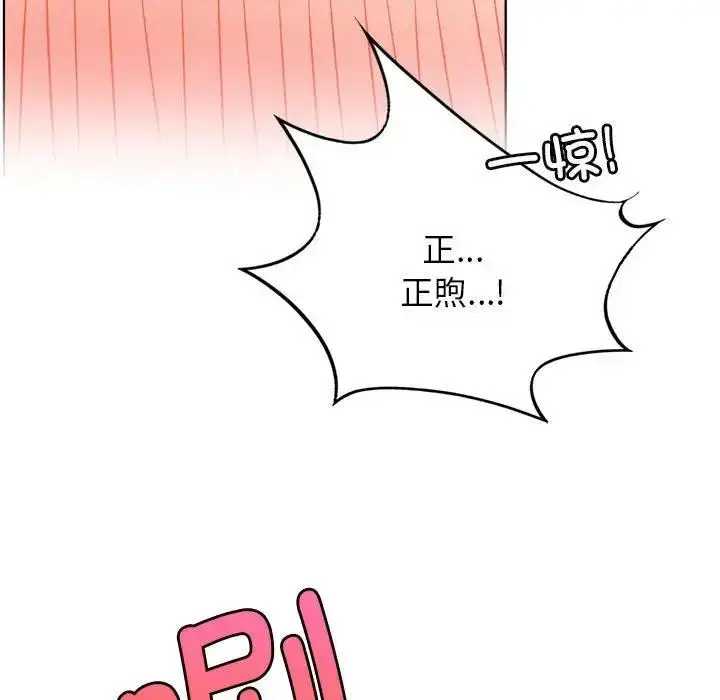 漫画《屋檐下的光》第35话第131张图