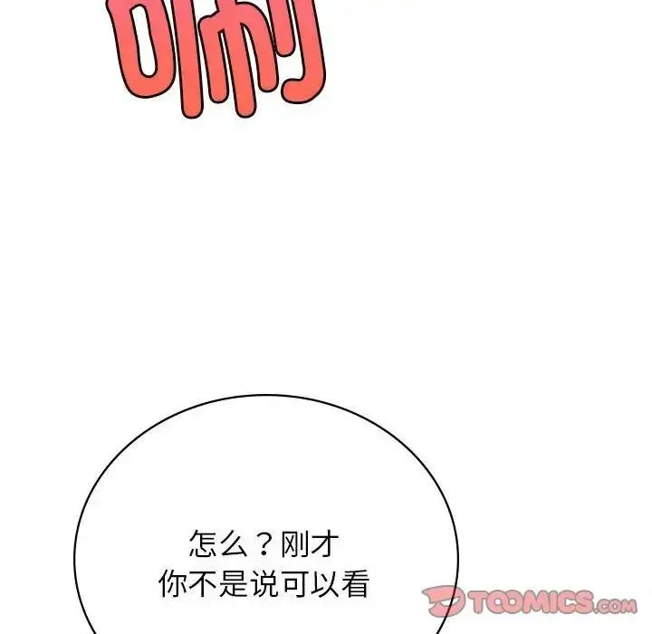 漫画《屋檐下的光》第35话第132张图