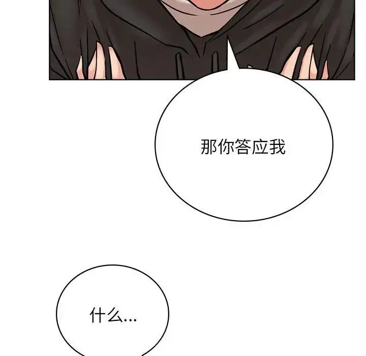 漫画《屋檐下的光》第35话第142张图