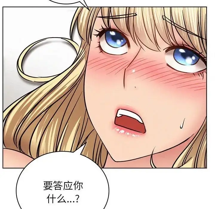 漫画《屋檐下的光》第35话第143张图