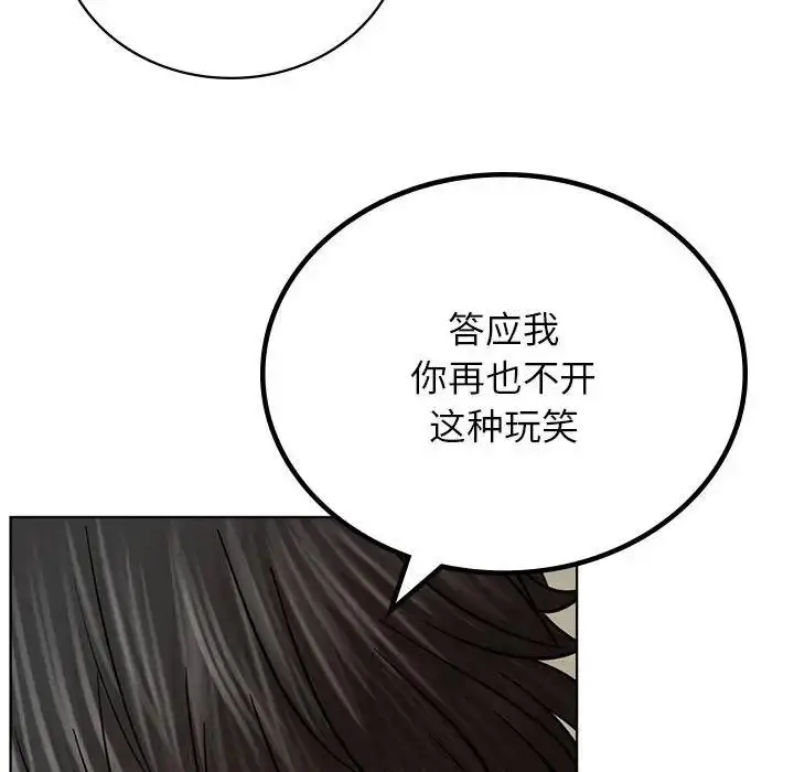 漫画《屋檐下的光》第35话第144张图