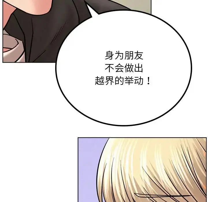 漫画《屋檐下的光》第35话第146张图