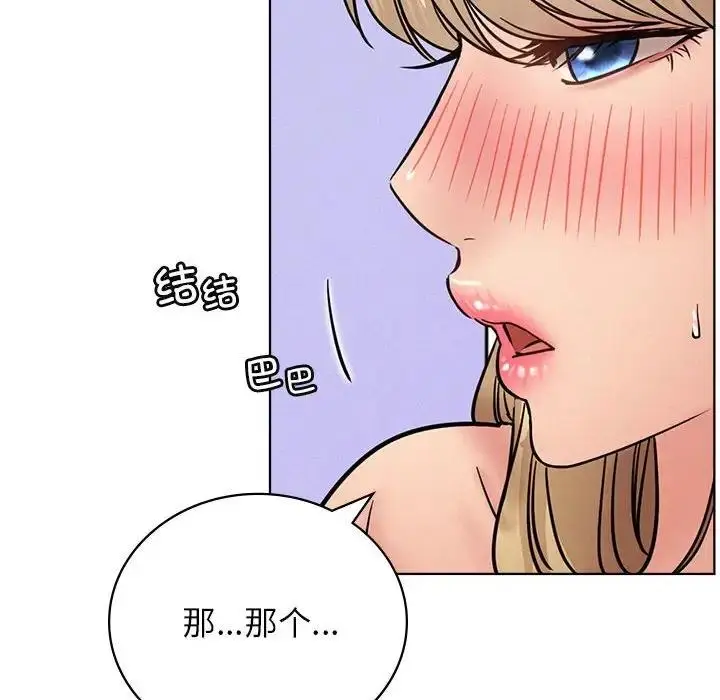 漫画《屋檐下的光》第35话第147张图
