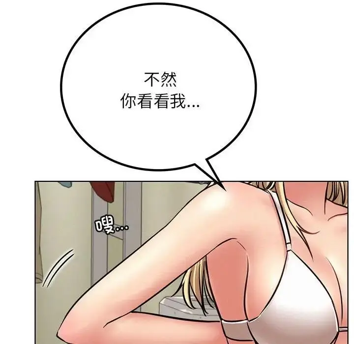 漫画《屋檐下的光》第35话第15张图
