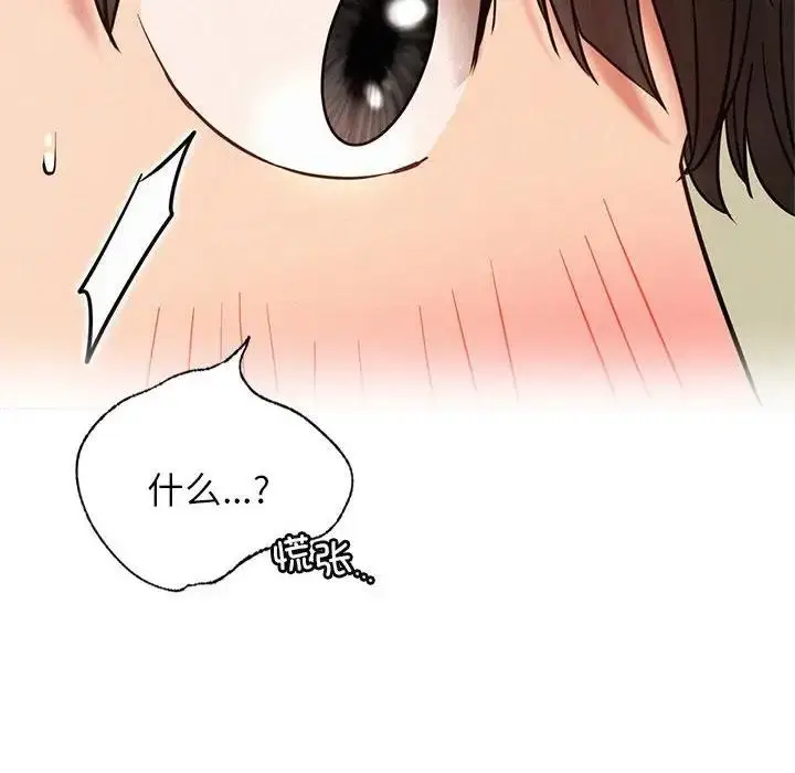 漫画《屋檐下的光》第35话第151张图
