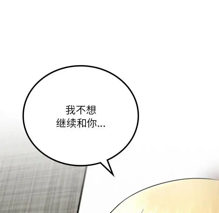 漫画《屋檐下的光》第35话第152张图
