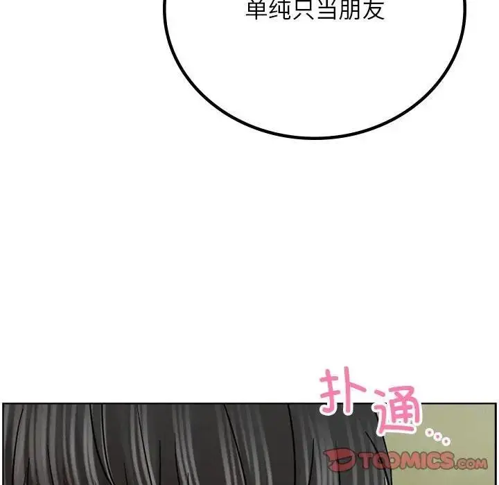 漫画《屋檐下的光》第35话第156张图