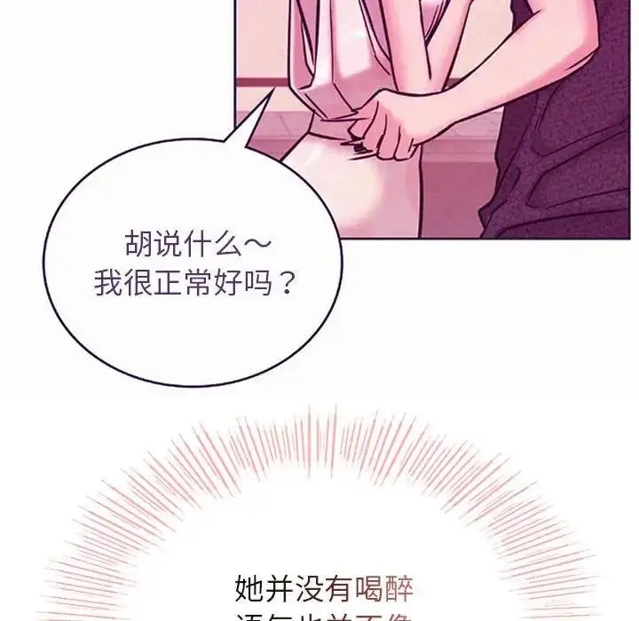 漫画《屋檐下的光》第35话第161张图