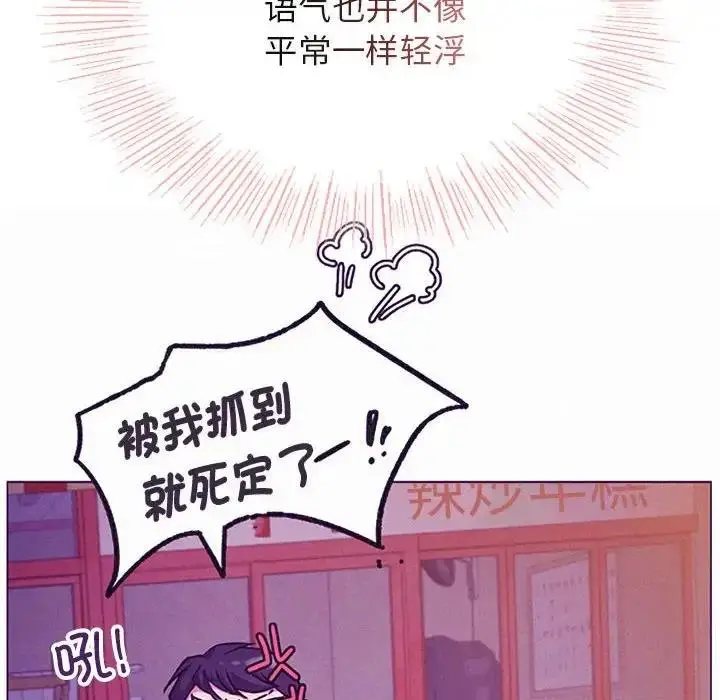 漫画《屋檐下的光》第35话第162张图