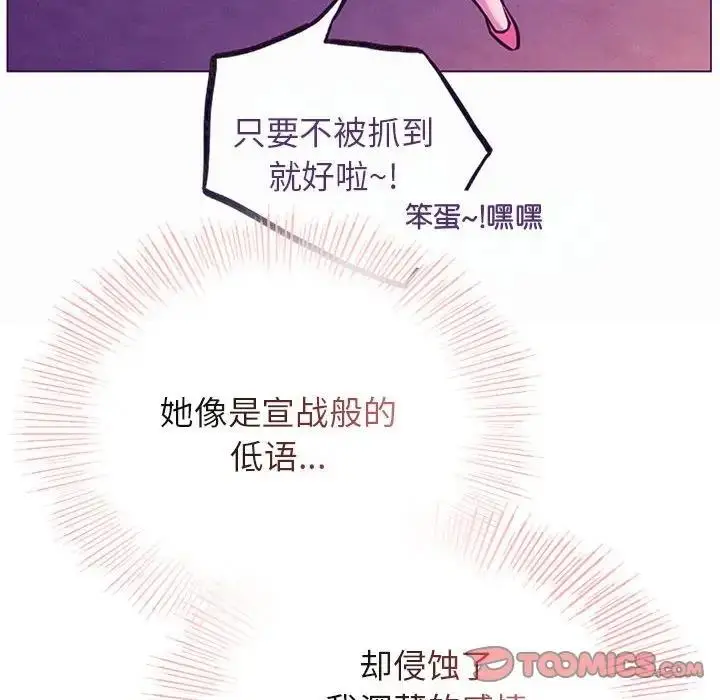 漫画《屋檐下的光》第35话第164张图