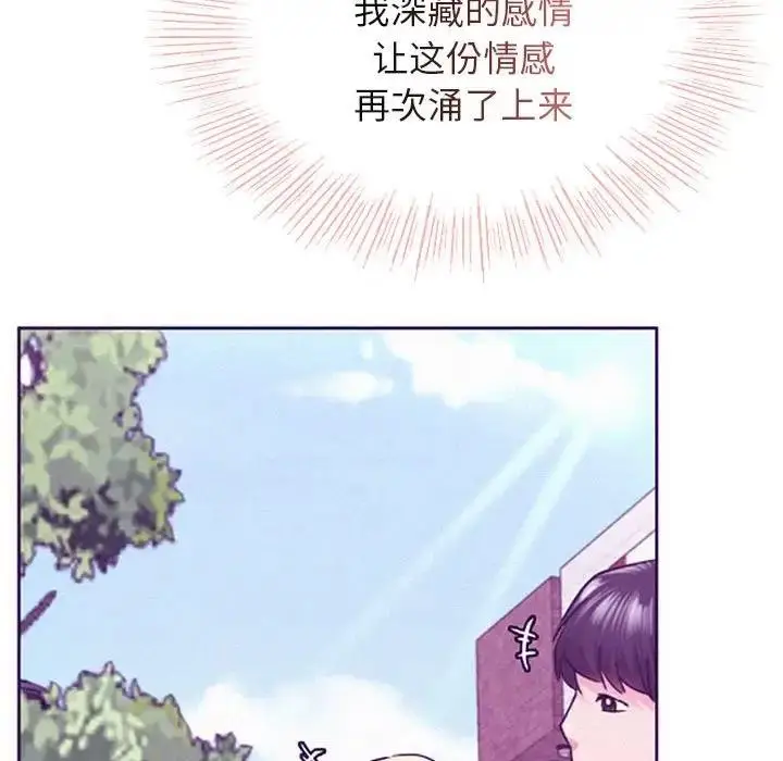漫画《屋檐下的光》第35话第165张图