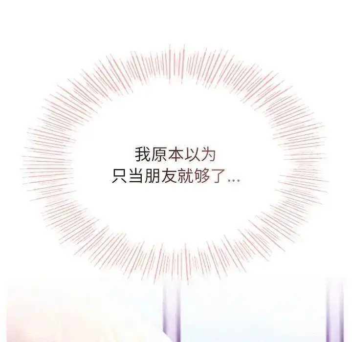 漫画《屋檐下的光》第35话第167张图