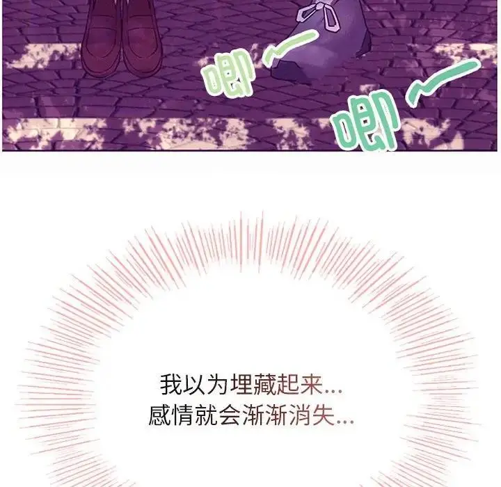 漫画《屋檐下的光》第35话第174张图