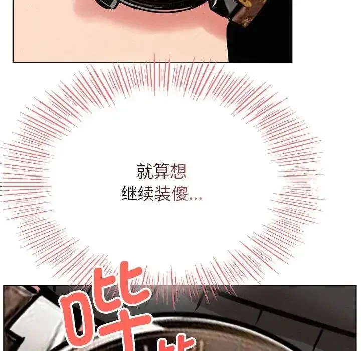 漫画《屋檐下的光》第35话第177张图