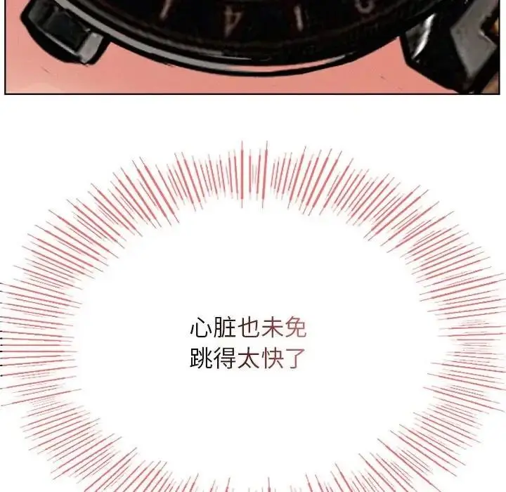 漫画《屋檐下的光》第35话第179张图