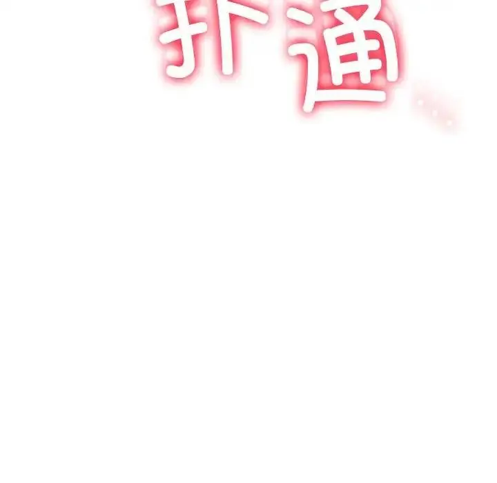 漫画《屋檐下的光》第35话第185张图