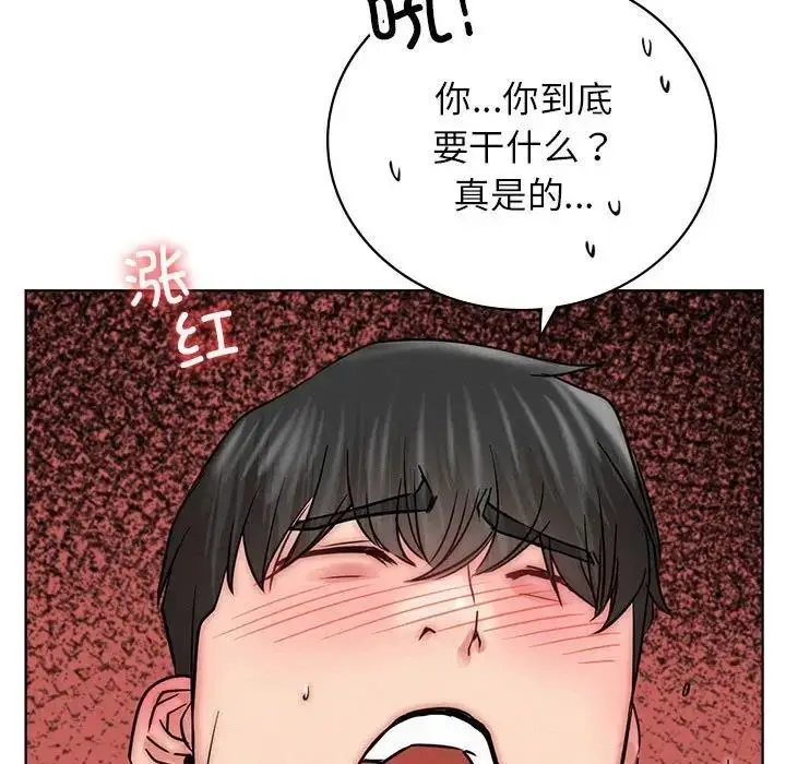 漫画《屋檐下的光》第35话第30张图