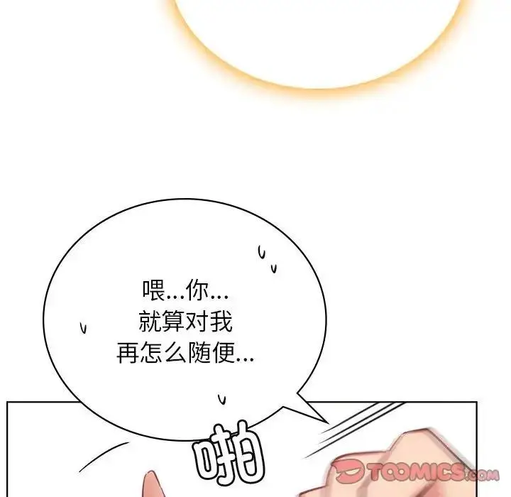 漫画《屋檐下的光》第35话第36张图