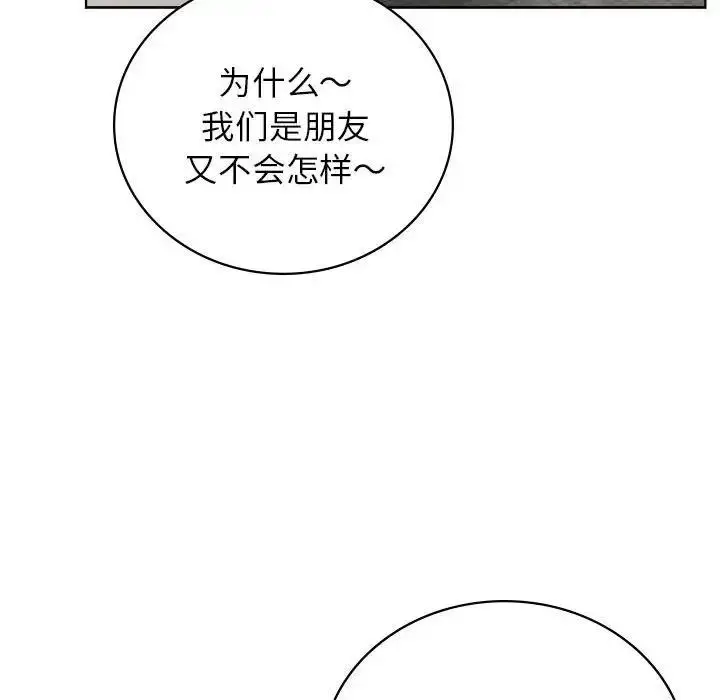 漫画《屋檐下的光》第35话第40张图