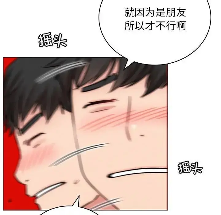 漫画《屋檐下的光》第35话第41张图