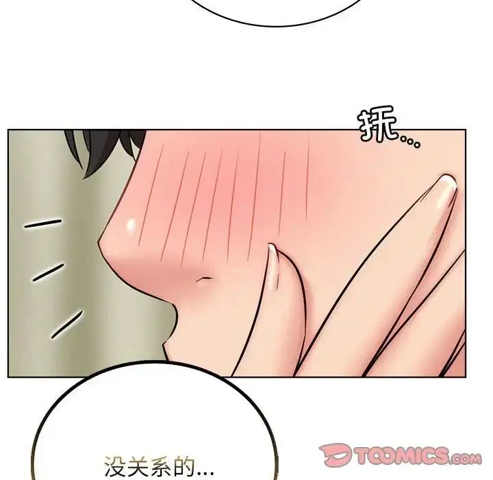 漫画《屋檐下的光》第35话第44张图
