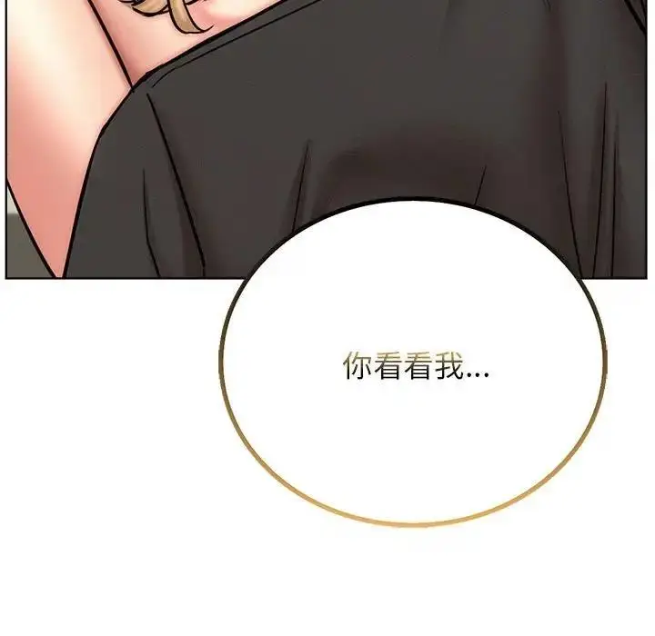 漫画《屋檐下的光》第35话第47张图