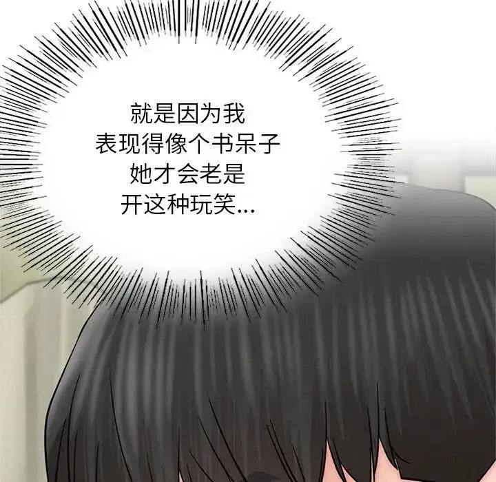 漫画《屋檐下的光》第35话第49张图