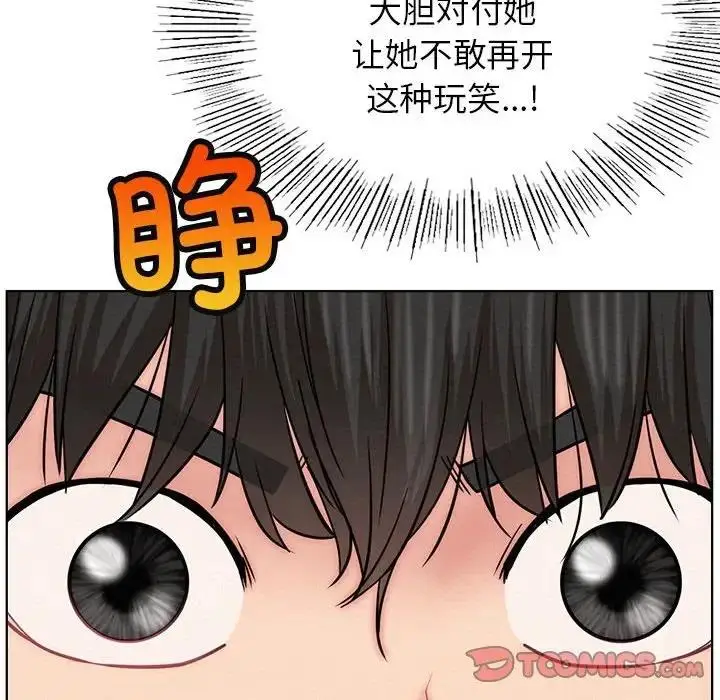 漫画《屋檐下的光》第35话第52张图