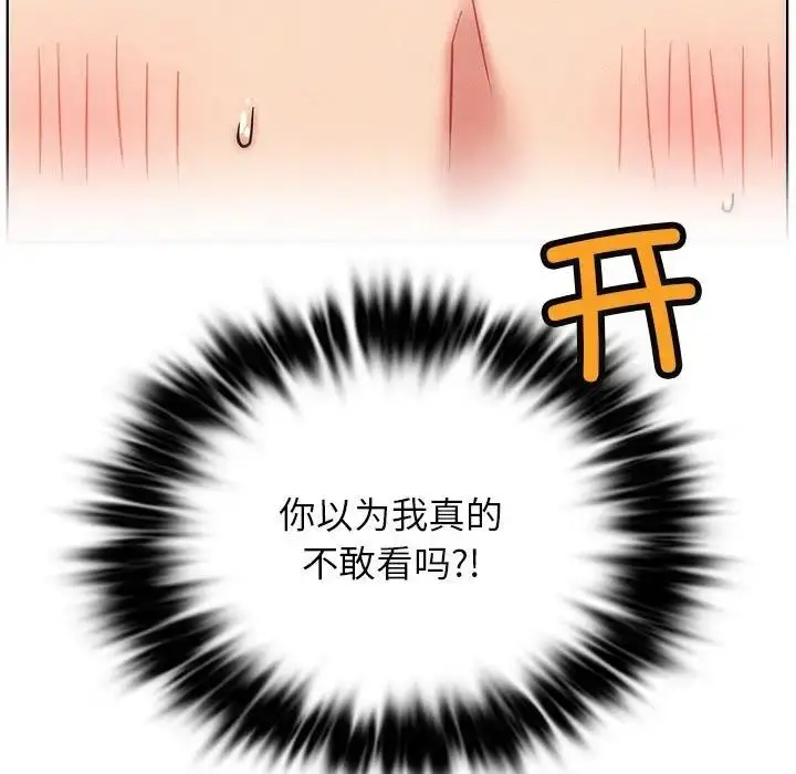 漫画《屋檐下的光》第35话第53张图