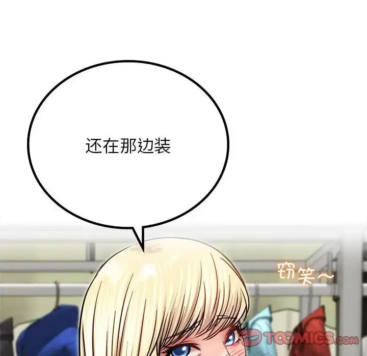 漫画《屋檐下的光》第35话第60张图
